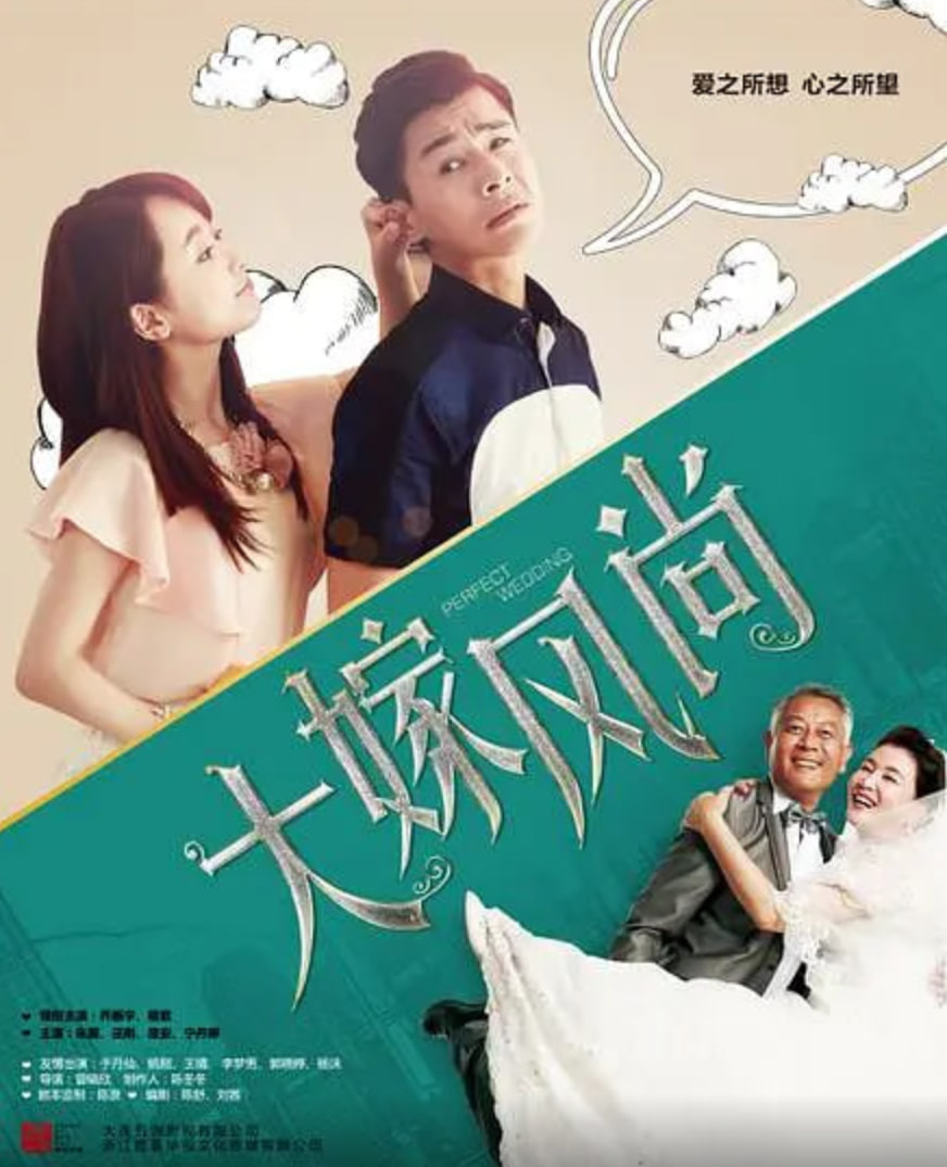 大嫁风尚(全集)