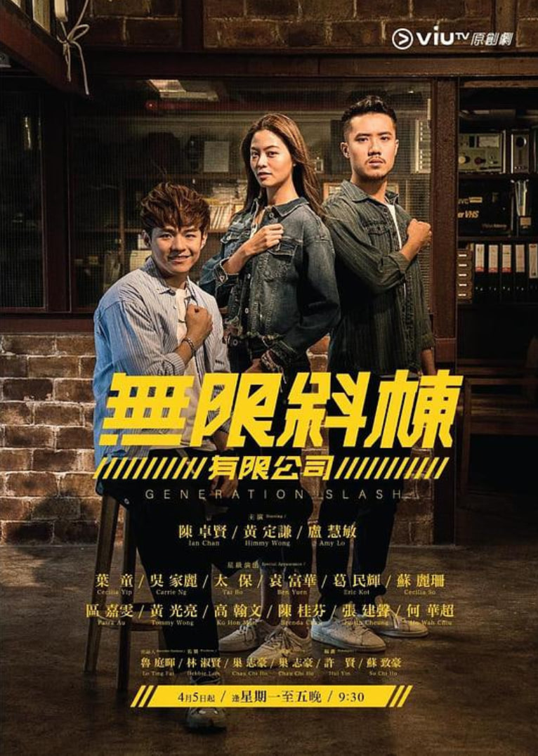 无限斜栋有限公司(全集)