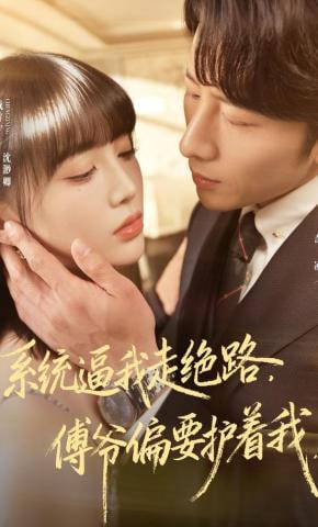 换亲侯府后,庶女要做当家主母(全集)