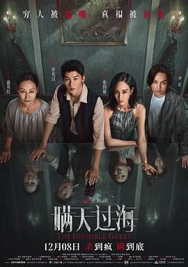 瞒天过海2023(全集)
