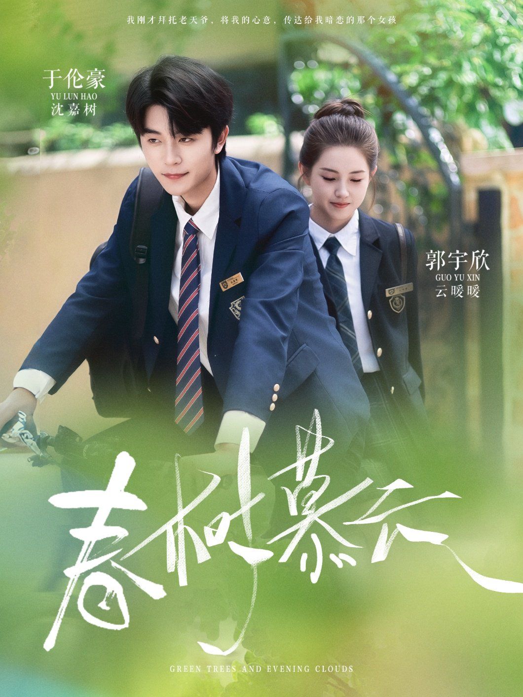 春树慕云(全集)