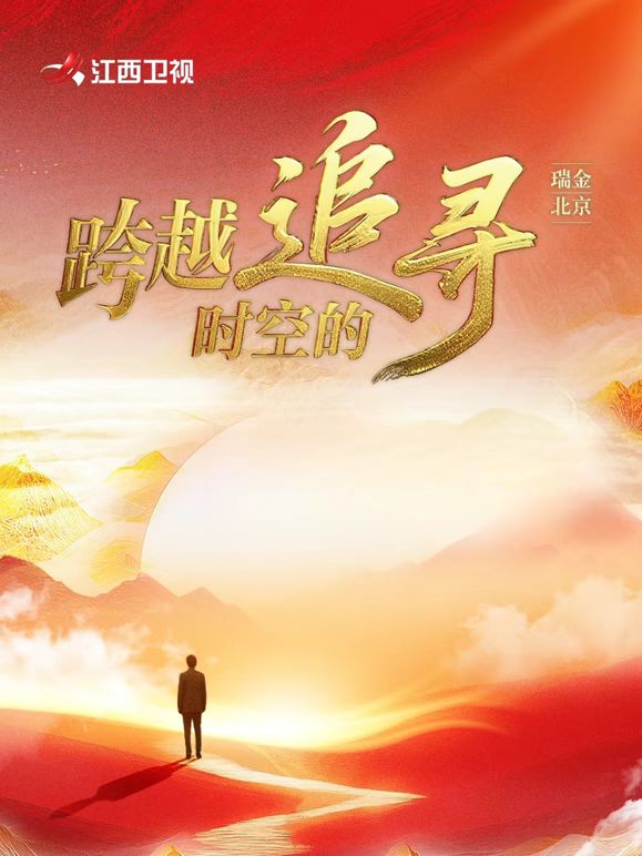 跨越时空的追寻(全集)