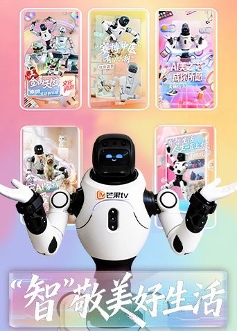 智”敬美好生活(全集)