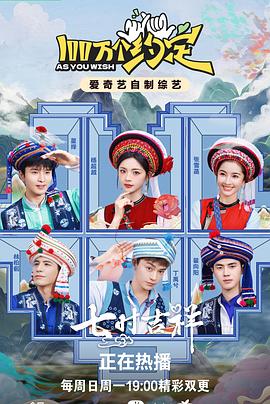 100万个约定(全集)