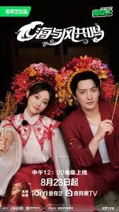 海与风共鸣(全集)