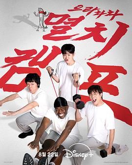 弱鸡地狱训练营(全集)