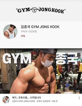 GYM JONG KOOK(全集)