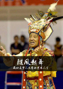 随风起舞(全集)