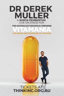 维生素狂热(全集)