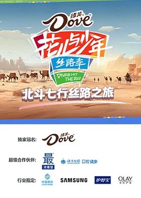 北斗七行丝路之旅(全集)