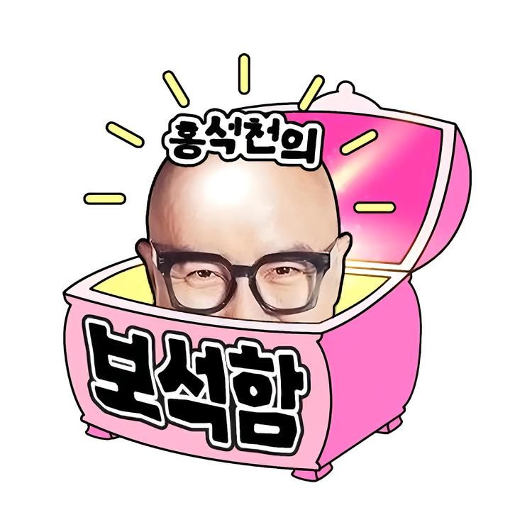 洪锡天的宝石盒 第三季(全集)