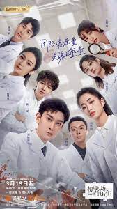 初入职场的我们·法医季 第二季(全集)