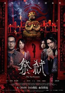 祭弑(全集)