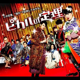 Picaru的定理(全集)