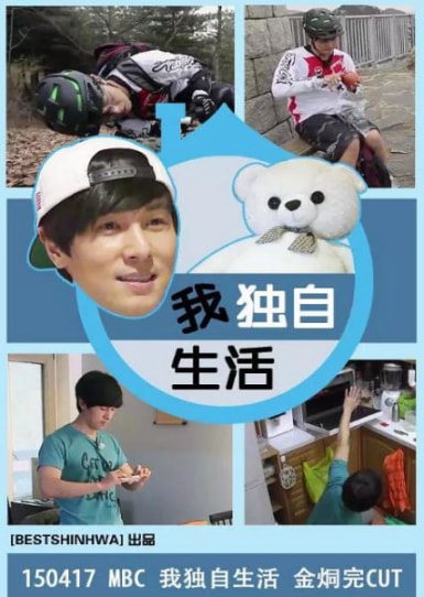 我独自生活(全集)