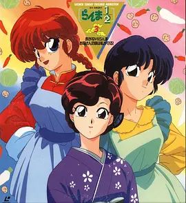 乱马1/2小茜VS乱马—母亲的味道由我保护(全集)