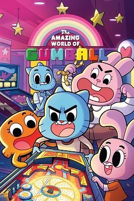 阿甘妙世界第三季(全集)