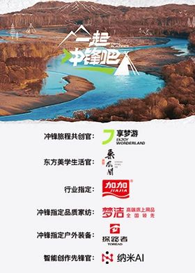 一起冲锋吧(全集)