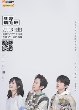 朋友的小美好(全集)