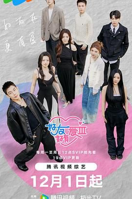 好友好有爱第三季(全集)