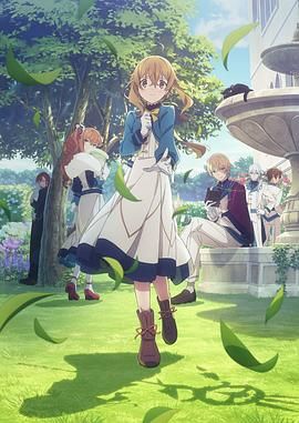 Silent Witch 沉默魔女的秘密(全集)