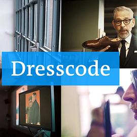 Dresscode(全集)