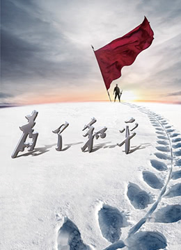 为了和平(全集)