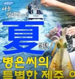 我是朴炳垠之我是普通人(全集)