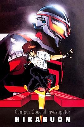 学园特搜(全集)