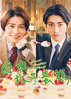 经典杯子蛋糕(全集)