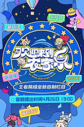 欢迎来到农家乐(全集)