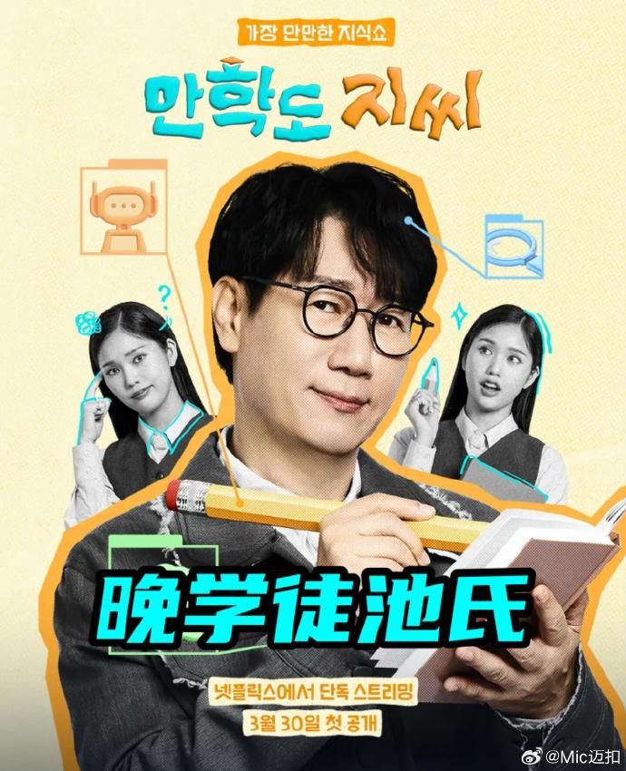 晚学徒池氏(全集)