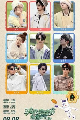 跳进地理书的旅行 第三季(全集)