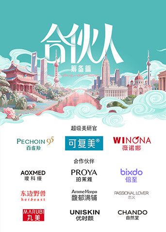 合伙人2026(全集)