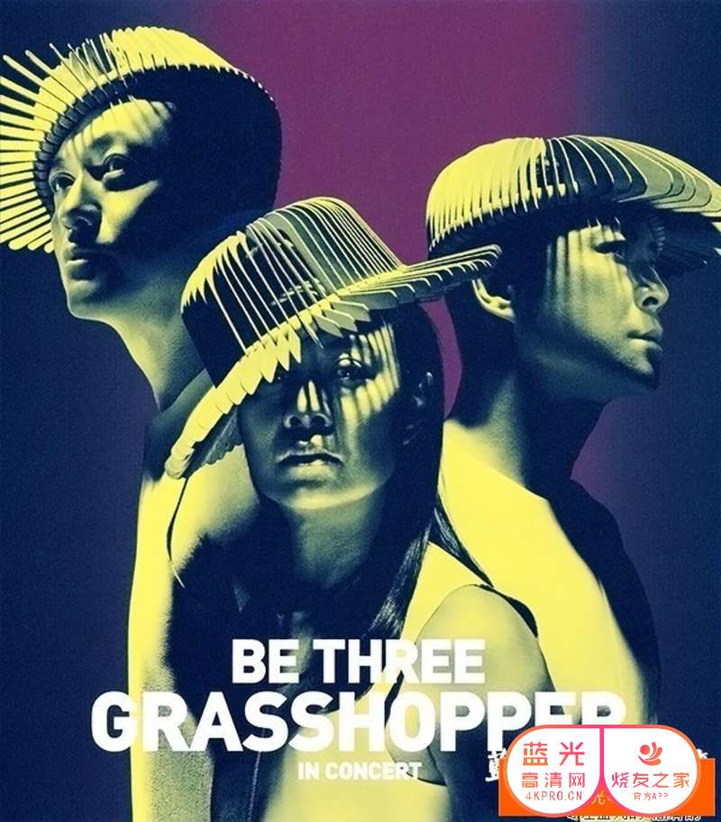 草蜢BETHREE演唱会(全集)