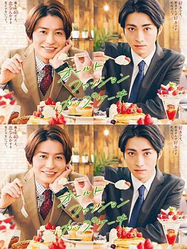 杯子蛋糕和他(全集)