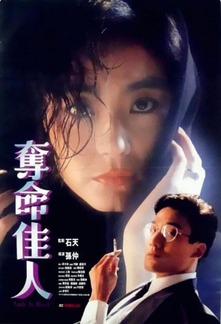 夺命佳人(全集)