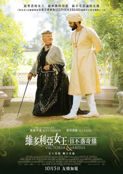 维多利亚与阿卜杜勒(全集)