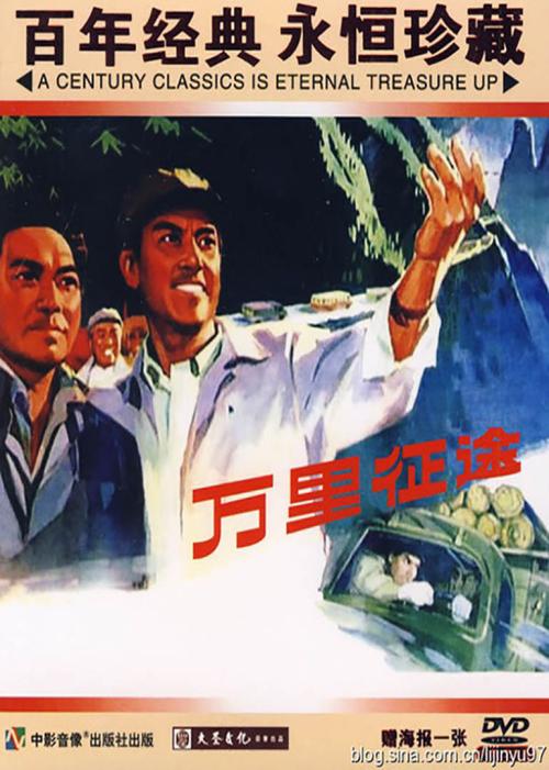 万里征途(全集)