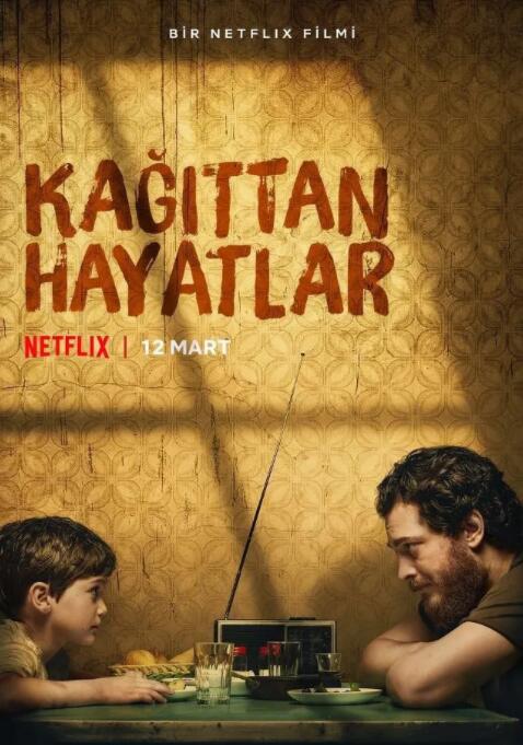 如纸人生(全集)