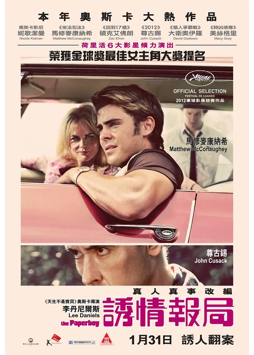 送报男孩(全集)