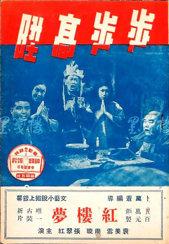 步步高升 1943(全集)