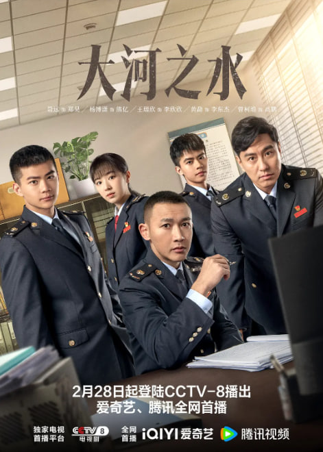 大河之水(全集)
