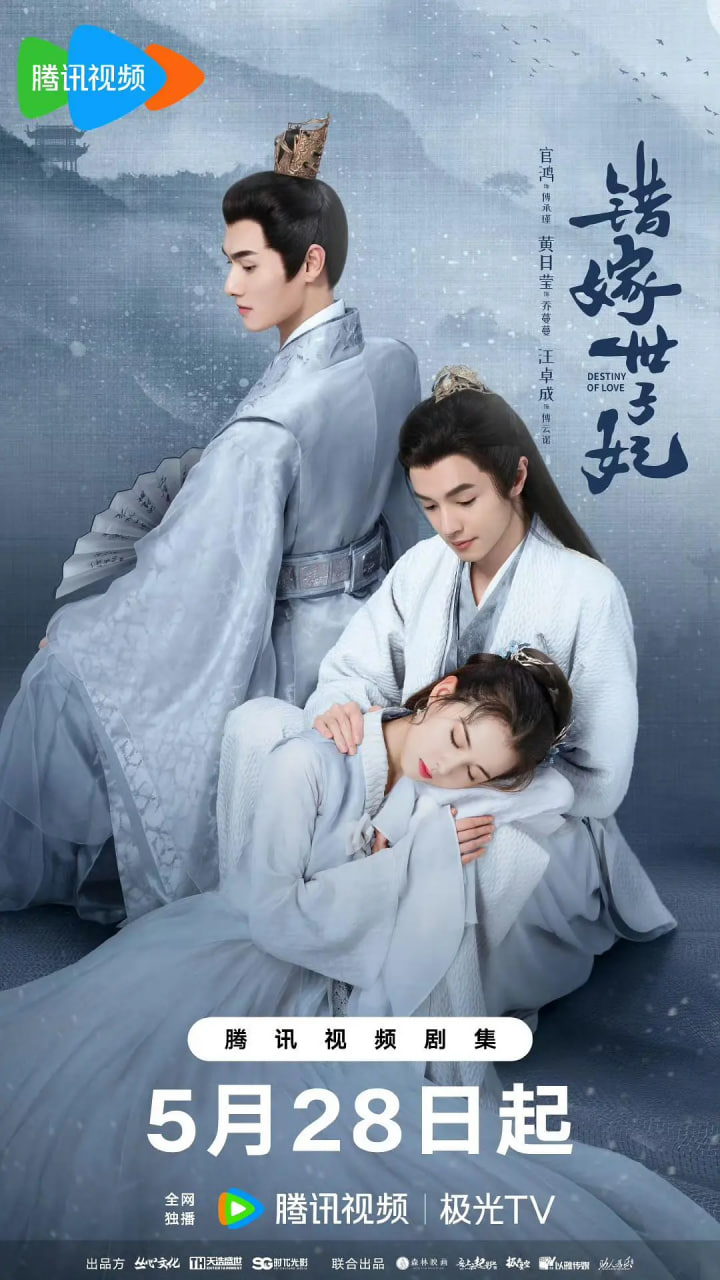 错嫁世子妃(全集)