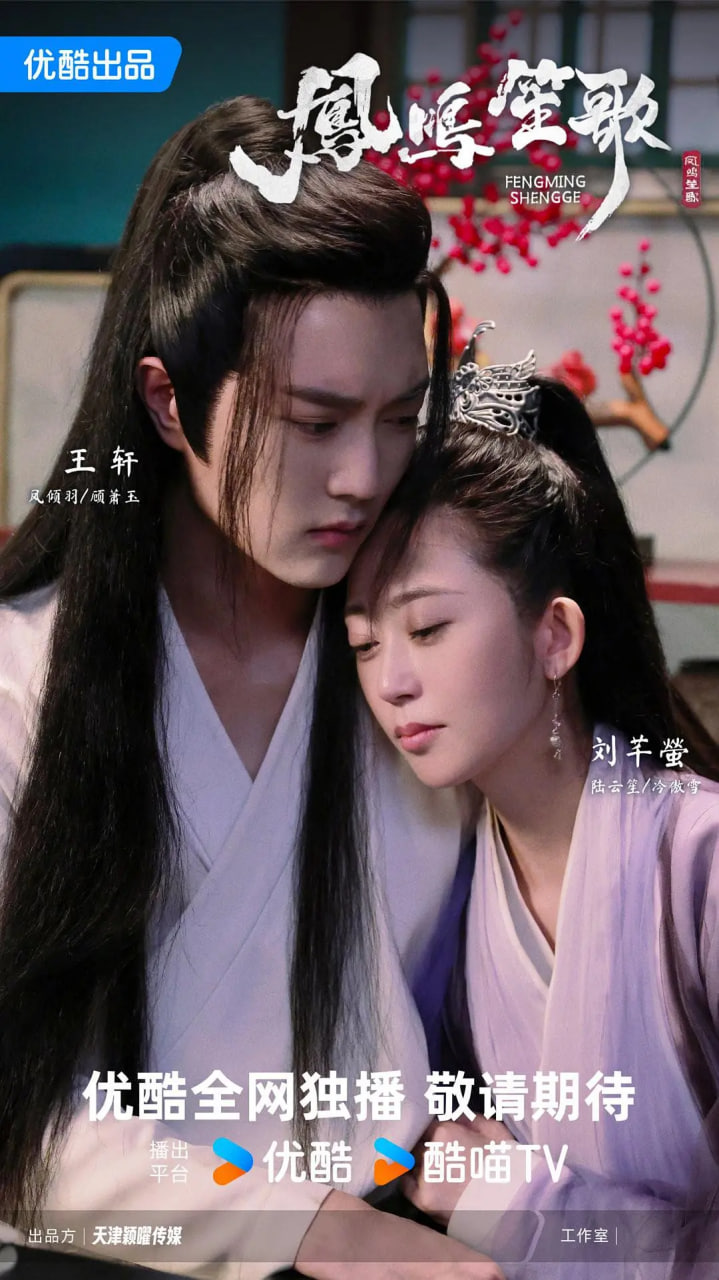 凤鸣笙歌(全集)