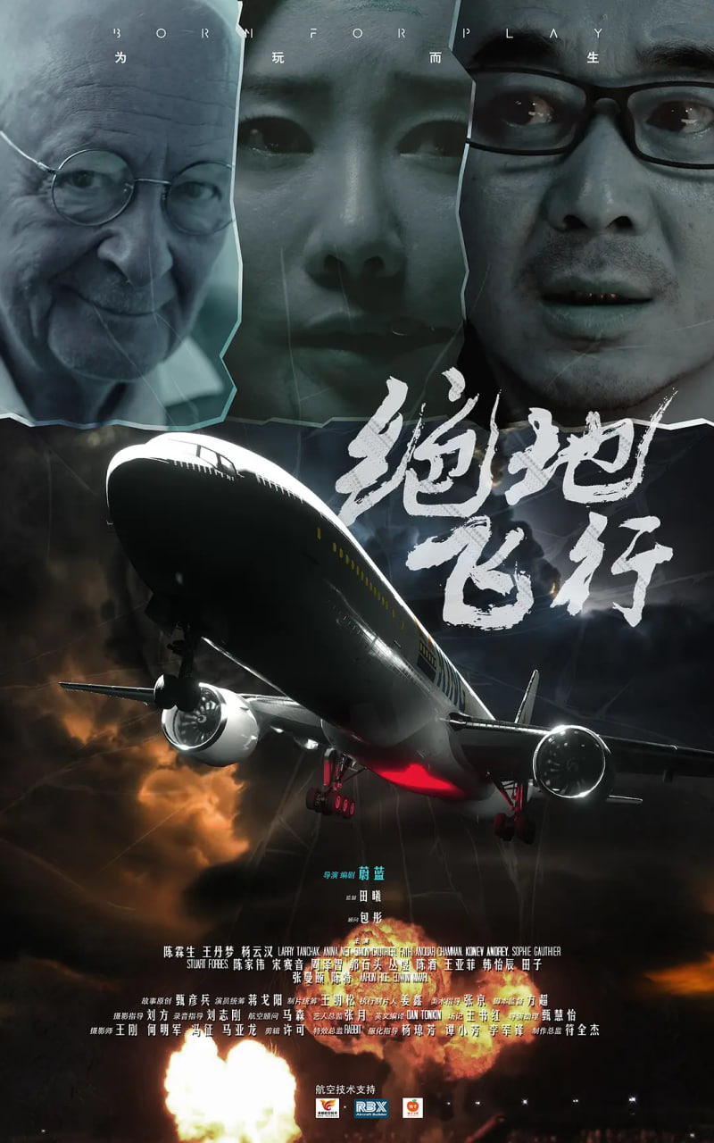 绝地飞行(全集)