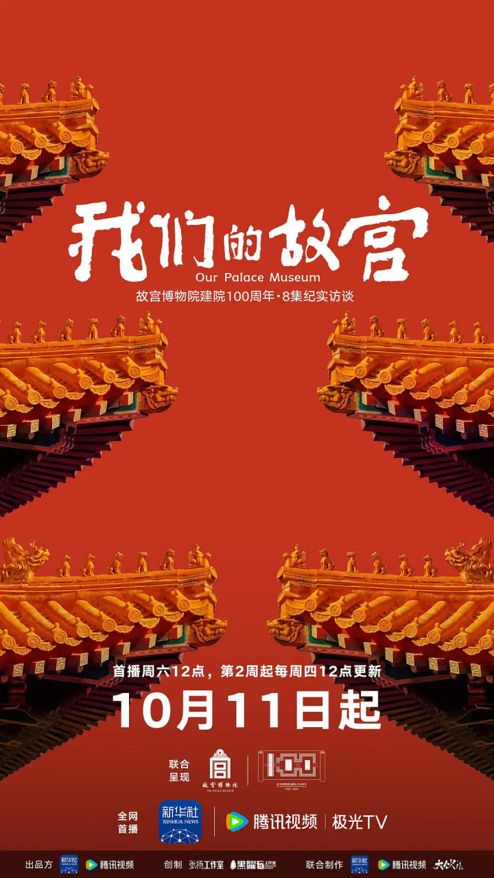 我们的故宫(全集)